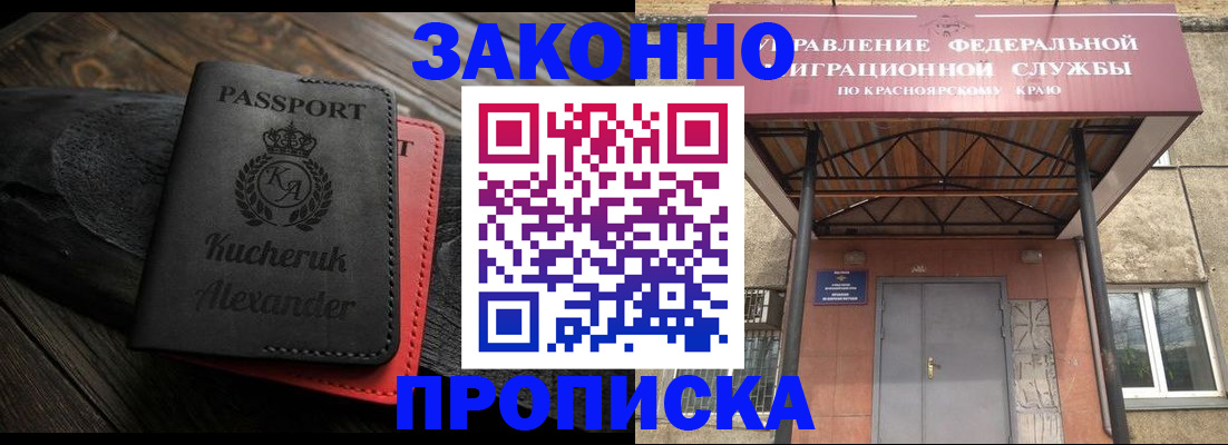 временная регистрация адрес в Гвардейске