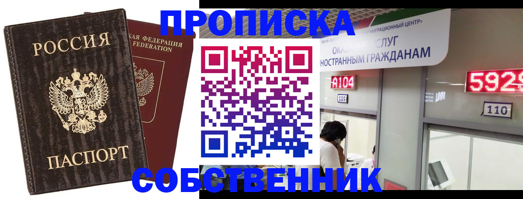 пропишу в квартире в Гвардейске