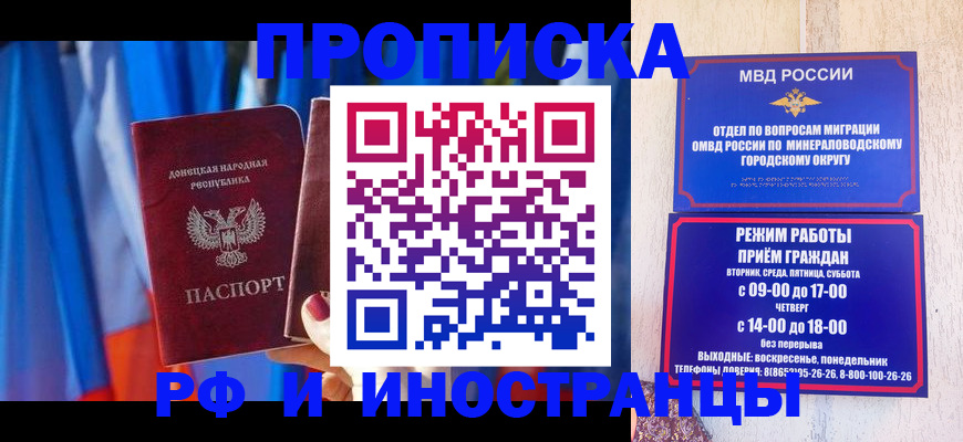 прописка иностранных граждан в Гвардейске